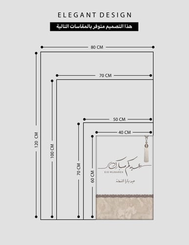 لوحة العيد طباعة بالطلب - " عيدكم مبارك "