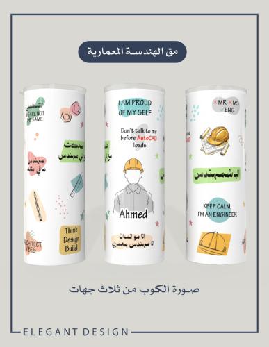 مق الهندسة المعمارية