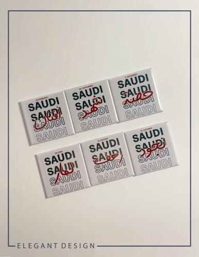 مغناطيس - سعودي ( بالأسم )