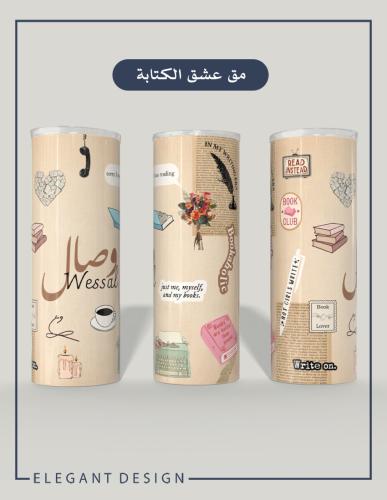 مق عشق الكتابة