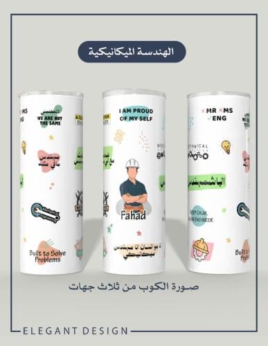 مق الهندسة الميكانيكية