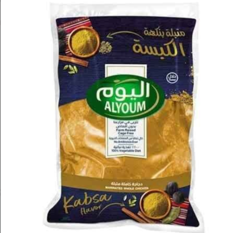 دجاج اليوم كامله متبله نكهة الكبسه 750ج .