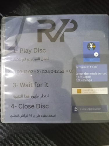 شريط تعديل بلايستيشن 4 (إصدار 9.00 إلى 12.52)