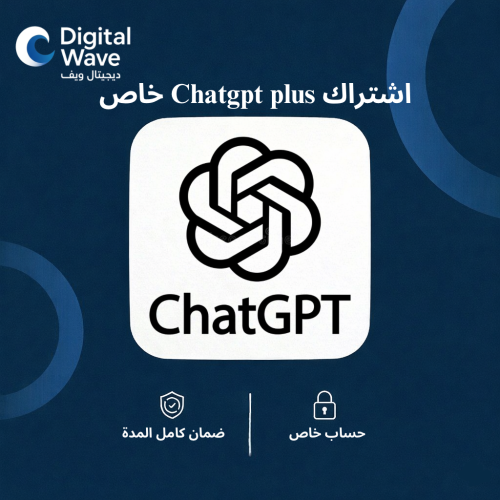 اشتراك شات جي بي تي بلس Chatgpt plus حساب خاص لمدة...
