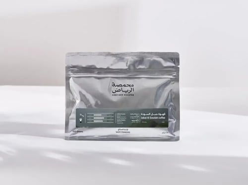 Al Souda Coffee Ethiopia Riyadh Roastery Jabal Mou...