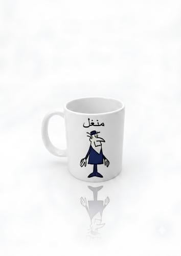كوب منغل