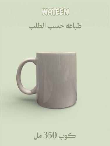 كوب حسب الطلب