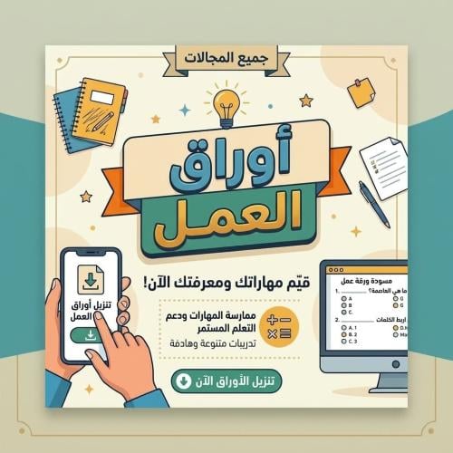 رياضيات باسل