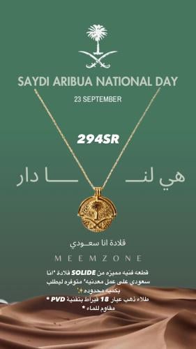 SOLIDE I AM SAUDI NECKLACE