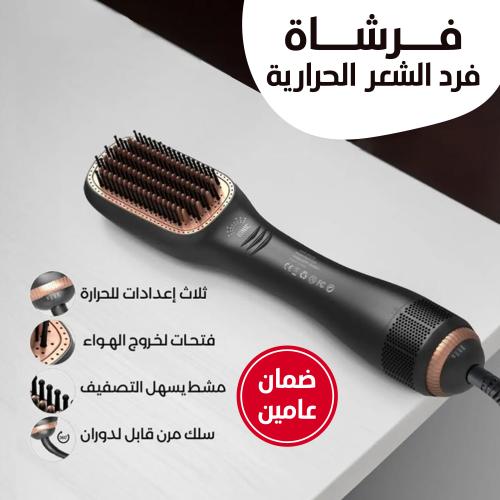 فرشاة هواء ساخن لتمليس و فرد الشعر 3 فى 1 من HLC ,...