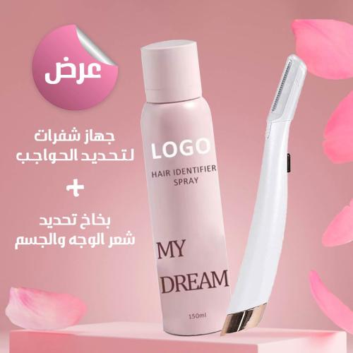 جهاز شفرات ازالة شعر الوجه+ بخاخ تحديد شعر الوجه و...