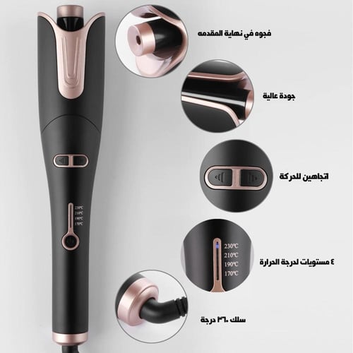 جهاز تمويج الشعر السريع