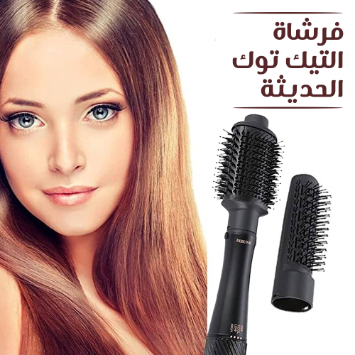 فرشاة التيك توك الحديثة 2 في 1