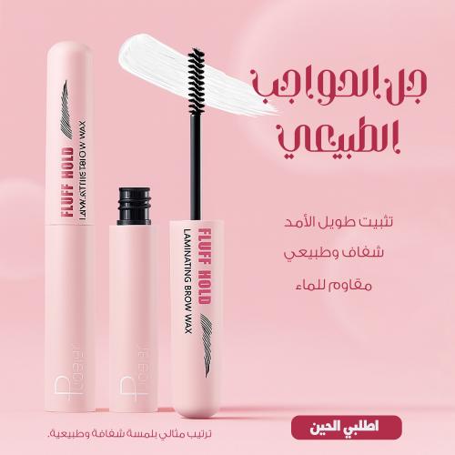 صابونة الحواجب الشفافة