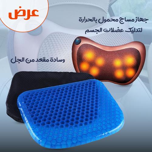 عرض جهاز مساج محمول بالحرارة لتدليك عضلات الجسم مع...