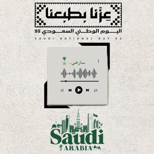 بطاقة وجهين بشعار عزنا بطبعنا مع مغناطيس ثلاجة على...