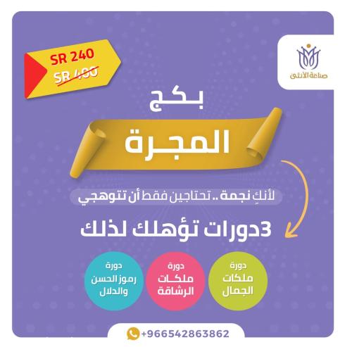 بكج المجرة