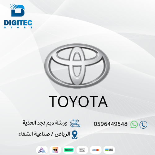 خدمات صيانة تويوتا