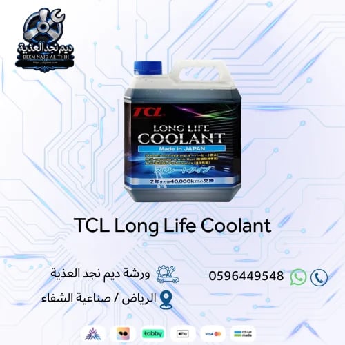 TCL Long Life Coolant