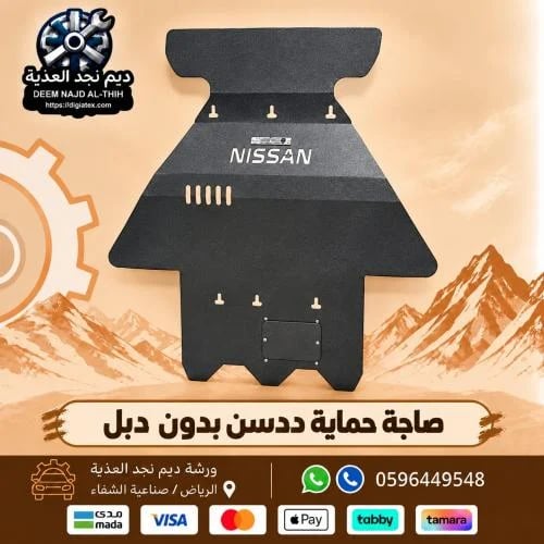 صاجة حماية ددسن بدون دبل