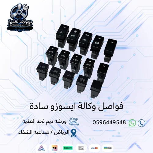 Isuzu agency separators plain