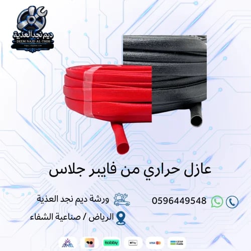 Thermal insulator from fiberglass