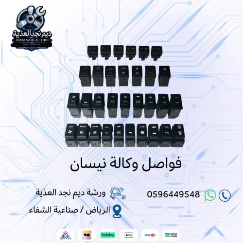 Nissan agency separators