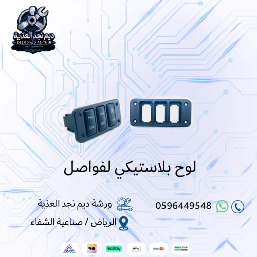 Plastic board for separators