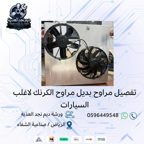 Fan faction, alternative fans for the crank fans f...