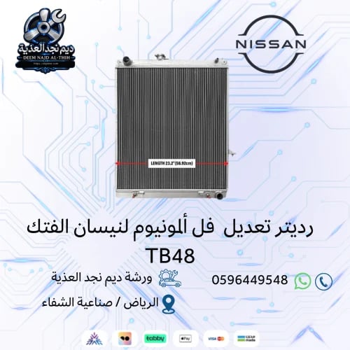 Aluminum four-row radiator modification for Nissan...