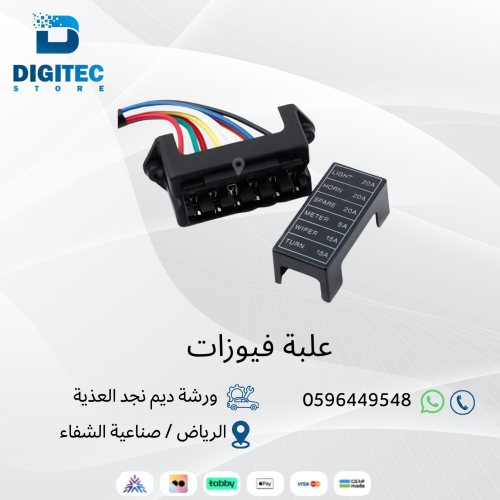 علبة فيوزات