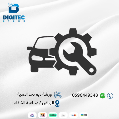 خدمات الصيانة