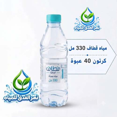 مياه قطاف330مل40 عبوة