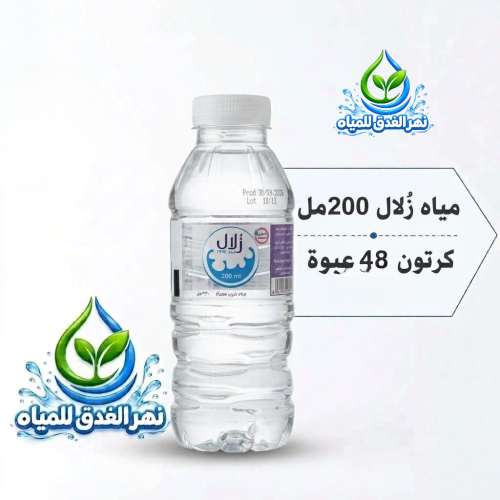 مياه زُلال200مل 48عبوة
