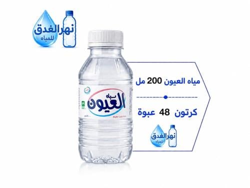 مياه العيون حجم200مل48عبوة