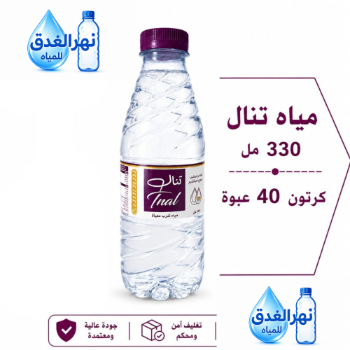 مياه تنال330مل×40عبوة