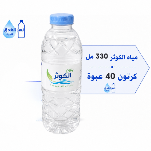 مياه الكوثر 330مل 40عبوة