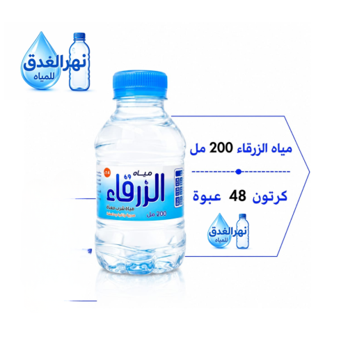 مياه الزرقاء 200مل48عبوة