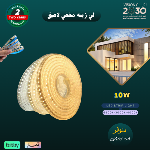 لي زينه لاصق مخفي 50 متر