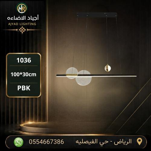 ثريا ليد 3 لون 1036