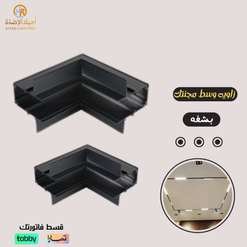 واويه مجنتك وسط