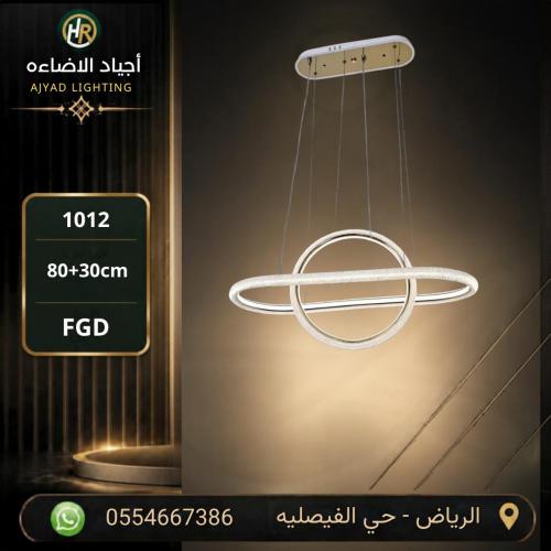 ثريا ليد 3 لون 1012