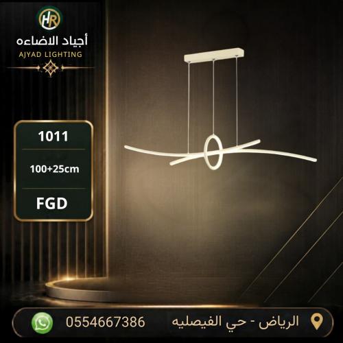 ثريا ليد 3 لون 1011