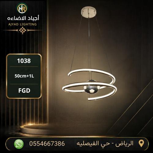 ثريا ليد 3 لون 1038