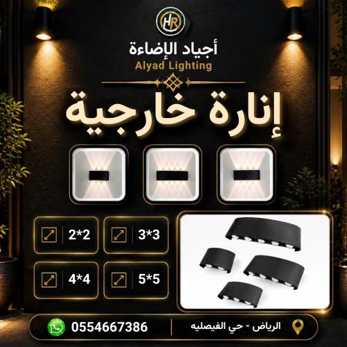ابليك اناره خارجي