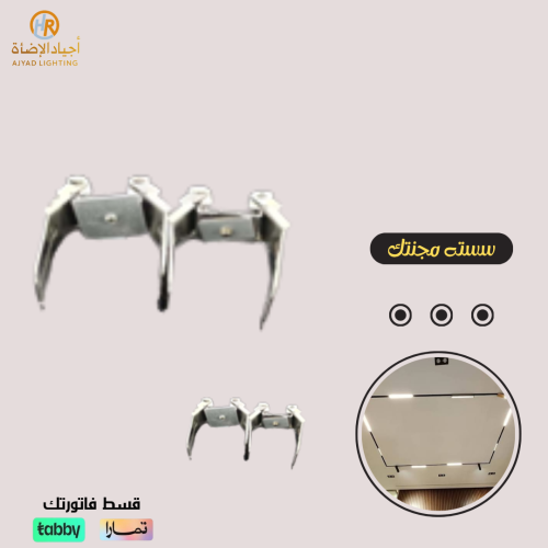 سسته مجنتك
