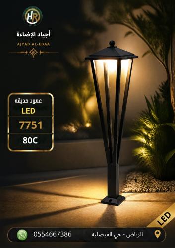عمود حديقه موديل رقم 7751