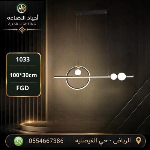 ثريا ليد 3 لون 1033