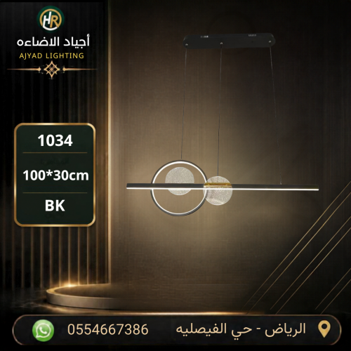 ثريا ليد 3 لون 1034