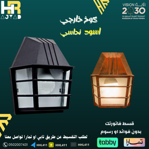 كوخ خارجي اسود